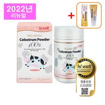 [본사직배송]하이웰 프리미엄 100% 초유 파우더 100g /뉴질랜드 자연방목(Grass-Fed) 인증 1개 2개 3개 5개, 1통(50일분)+사은품