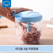 업소용육절기 잠금 및 가정용 주방 다기능 야채 커터 수동 고기 분쇄기 다진 마늘 으깨기 먹거리, Q.블루 과일 요리 650ml