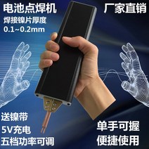 용접 스팟 스폿 소형 휴대용 배터리 무선 충전 플라스틱 범퍼 복원 인두기 초소형 전기 아르곤 레이저 선반 터닝 롤러 스테이플러 다기능 핫멜트 가정용 초음파, C
