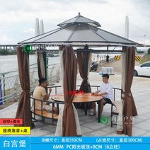 조립식 정자 과수원 원두막 테라스 야외원두막 정원 파고라 농장 테이블 쉼터 차양막, 3.5m정자시트백테이블모기장커튼