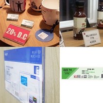 POP꽂이 쇼케이스 부착용 P2105 215X50, 2개