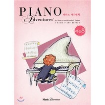 피아노 어드벤쳐 8급 레슨, 편집부 저, musiceduventure