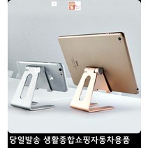 회사원타블렛거치대 서재책상핸드폰거치대 QR코드휴대폰거치대 병원접수대핸드폰거치대 각도조절타블렛거치대 알루미늄타블렛거치대, 블랙