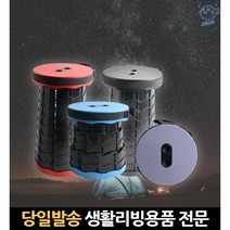 코끼리1초휴대용만능의자 휴대용종이의자 높이조절간이의자 코끼리휴대용만능의자 폴딩보조의자 접의자, 고래Corp, 레드