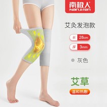 군인 군대 발열무릎보호대 무릎이시려요 1쌍, [쑥] 뜸폼-그레이 + XXL개