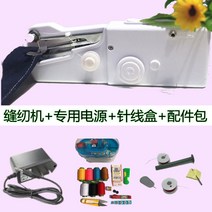 가정용오버록 미니어처 데스크탑 전기 가정용 소형 재봉틀 미니 전기 다기능 미니 재봉틀, 기계 전용 전원 재봉 함