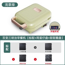 옛날와플 길거리 아메리칸 와플 크로플 메이커 곰 샌드위치 기계 아침 식사 기계 가정용, 연초록 표준 + 도넛 팬