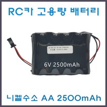 RC카 배터리 4.8V 6V 7.2V AA 고용량 2500mAh Ni-MH 니켈수소 JST-2P 오프로드RC카 포크레인RC카 몬스터트럭RC카 충전건전지 충전배터리 충전팩 배터리팩