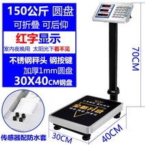 정육점저울 고기 축산업저울 축사저울 대형동물, (방수/100kg/빨강글/30x40)