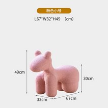 1인용 흔들 의자 무중력 라탄 북유럽 크리에이티브 말 트로이 목마 동물 마운트 장식 거실 간단한 만화 포니, 11.Small lambswool