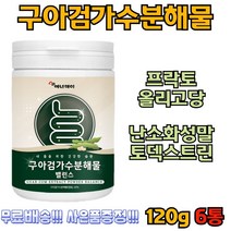 다양한 영양을 가득 간편한 건강관리 구아콩 구아검가수분해물 분말 가루 유산균 수용성 식이섬유 프리바이오틱스 프락토올리고당 돼지감자추출분말 난소화성말토덱스트린 19종혼합유산균