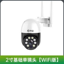 360도 태양열 CCTV 사각 카메라 휴대전화원격 야외 야간 방범 가정용 4G 태양광 모니터, 5MP, 25mm, 2인치기본싱글렌즈WiFi에디션