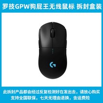 정품 로지텍 G PRO무선 게이밍 마우스, J GPW세대개봉상자, A 공식규격
