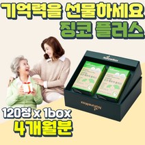 부모님 어르신 기억력 개선 은행잎추출물 징코 플러스 프리미엄 할아버지 할머니 혈행 관리 베타아밀로이드 감소 징코 빌로바 시니어 머리 혈관 영양제 L티로신 L로이신 성인 남녀