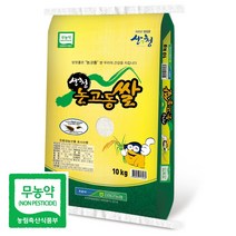 양촌우렁이쌀 가성비 좋은 제품 중 알뜰하게 구매할 수 있는 추천 상품