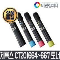 후지제록스 비전컴퍼니 CT201664 CT201665 CT201666 CT201667 DocuPrint DP C5005d, 1개, 파랑