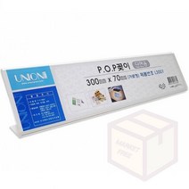 마켓프리 POP꽂이 300X70MM 사무실명판 아크릴네임택 회사명판 아크릴명패 사무실이름표 회사명패 탁상용명패 회사이름표 회사네임택