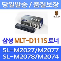 대명 삼성 SL-M2078F 토너 정품 재생 SL-M2073FW SL-M2074F 팩스 프리미엄 품질보장 잉크 출력 SAMSUNG SL-M2023W INK, 1개입, 2000매 대용량 호환토너 정품품질98% 당일발송 판매자 A/S