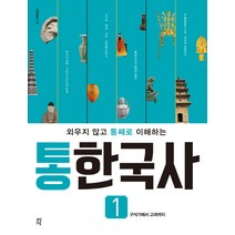 내용의정석한국사 추천 인기 판매 순위 TOP