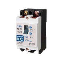 진흥 주택용 배선 차단기 JBM-52P D32 5kA NFB 2P2E 32A 50AF