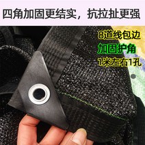 비닐하우스 차광막 농업용 마당 그늘 햇빛차단 농작물 보호 차양막 옥상 테라스 옥탑방 그물망 천막, 12핀 엣지 펀칭  3미터 x 5미터