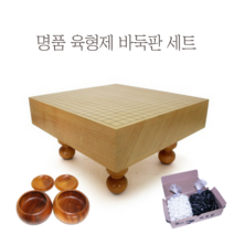 명품 선물용 육형제 원목 바둑판 신비자특허3호원형세트(33호+난16호)