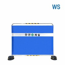 WS 밴딩형 가림막 휀스 H1 800 파이프 + PVC 수직망, 단품