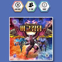 잉글랜드 컴퓨팅사고력 초등 코딩 맨 보드게임 버그킹덤