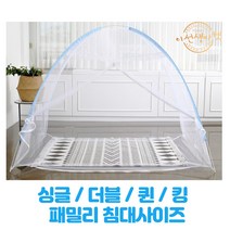 원터치 모기장 2인용 침대 용 퀸 패밀리 슈퍼싱글 범퍼침대 대형 특대형 1인 6인용 접이식 모기장 텐트형, 7~8인용 240x200