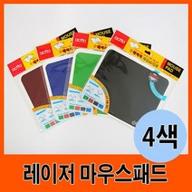 [에이치플러스몰] 세련 소재 래이저 마우스 패드 4색 환경 친화적 받침, 옵션:레드