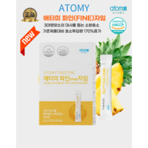 소화를 돕는 효소 애터미 파인(fine)자임(2000mg x 30포), 2000mg x 90포(3개월분)