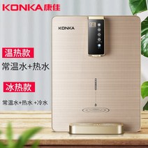 미니내온수기 냉온수기 벽장착 냉온수 직접 음료 디스펜서 정수기 마시는 기계 파이프 라인 빠른, 03 warm or cold_03 EU