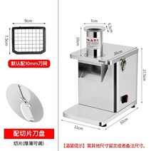 업소용 야채 커터기 자동 슬라이서 분쇄기, 슬라이서+10X10나이프메쉬