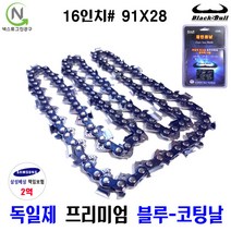 블랙불 체인톱날 14종 전기톱날 엔진톱날 14 16 18 20인치 블루코팅 기계톱날, 16인치# 91X28, 1개
