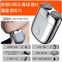 컴팩트 전기/ 휴대용 /건식 습식 IPX7 풀 방수 본체 면도기컴팩트/휴대가 간편함/다양한 색상 옵션 알로이 면도기, 블루
