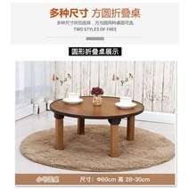 일본식 접이식 테이블 식탁 작은 원형 테이블 강 테이블 다다미 부동 창 테이블 가정용 테이블 낮은 테이블, CN, 직경 60 원