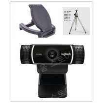 정품 로지텍 C920/C925e HD 카메라 1080P 앵커 라이브 로지텍 C930e/C1000e, 06.C922심플백정품신품+브래킷+렌즈커버