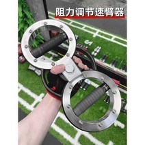 손목 전환근 훈련 저항 권투 주짓수 수피드 그린 도구, 12파운드 고급 검정색(일반) 더