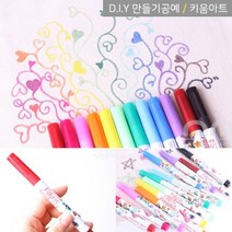 키움아트 섬유용 마카 패브릭마카 8색