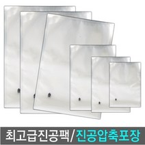 업소용 진공포장 비닐팩 10종류 식품압축 진공포장지 진공팩, 1box, 3 진공팩(18x28x100매)