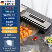 독일 지멘스 자동 진공 씰링 기계 식품 포장 작은 가정용 신선도 건식 및 습식 사용, 13 8001 블랙-더블 펌프 큰 흡입력 x  30x4