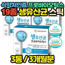 프로바이오틱스+프리바이오틱스 멀티 생유산균 FOS 남성 여성 여자 남자 어르신 노인 신생아 아기 유아