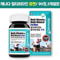 남성비타민 비타민B A D 필수 직구 활력 건강식능식품 30대남자비타민 에너지 남성종합영양제 영양소 운동보조제 피로회복 효능 항산화 멀티 회복제 비타민B12영양제 눈 엽산 포맨