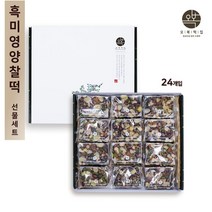 흑미 영양찰떡 영양떡 국산흑미 찹쌀 견과류 완두베기 울타리콩 수제떡 명절 인사 고급떡 선물세트 낱개 개별포장, 100g x 24개