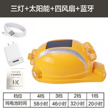 안전모 선풍기 태양광 공사 현장 헬멧 통풍 쿨링 방호 충전, 4팬 블루투스 10000mAh