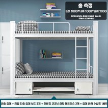 이층침대 키즈 분리형 기숙사 수납 벙커 프레임 학생 2층 철재 침대, E