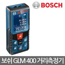 보쉬/GLM 400/레이저 거리 측정기/각도측정/40M 측정