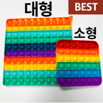 푸쉬팝 팝잇 푸시팝 버블 뽁뽁이장난감 팟입 팟잇 팝잇만들기 대형푸쉬팝 푸쉬버블팝 Hoonys 후니스 용기다오, 소형, 플라워