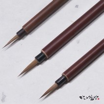천지인세트(소중대)(정품)|세필|황모필|민화필|하나필방