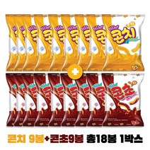 크라운 콘치+콘초